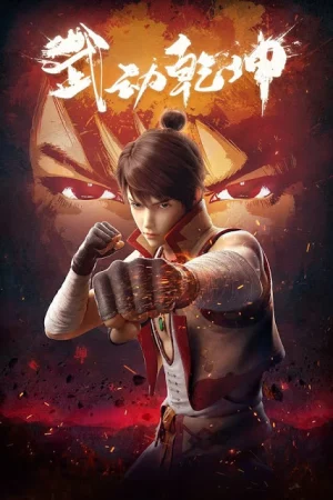 Vũ Động Càn Khôn (Phần 1)